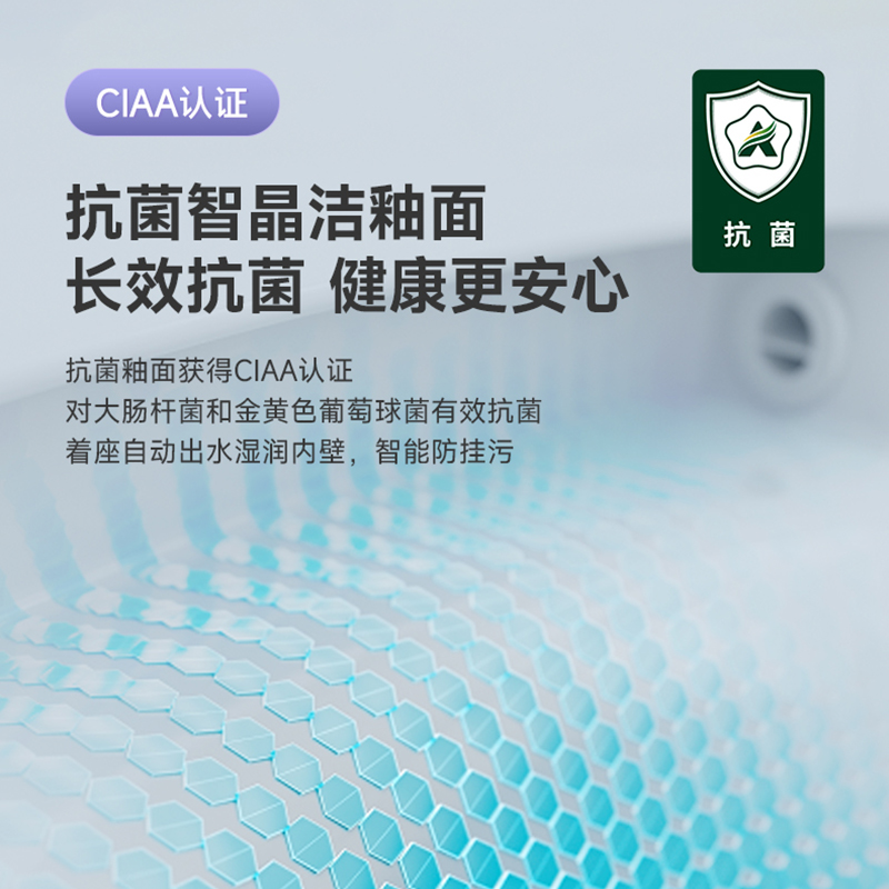 瑞尔特R&T智能马桶X70Link手机APP智联杀菌除臭自动开盖泡沫盾防溅防臭高清大图