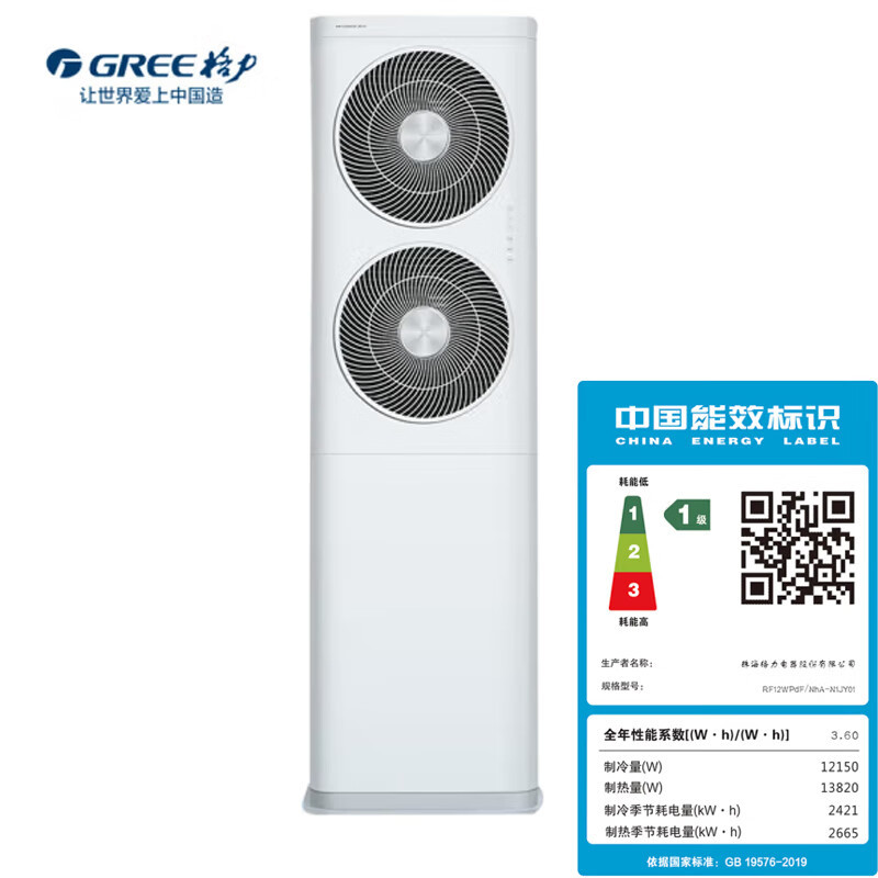 格力5匹柜机清享风变频冷暖一级能效380V商用立柜式空调大风量工厂商场RF12WPdF/NhA-N1JY01--
