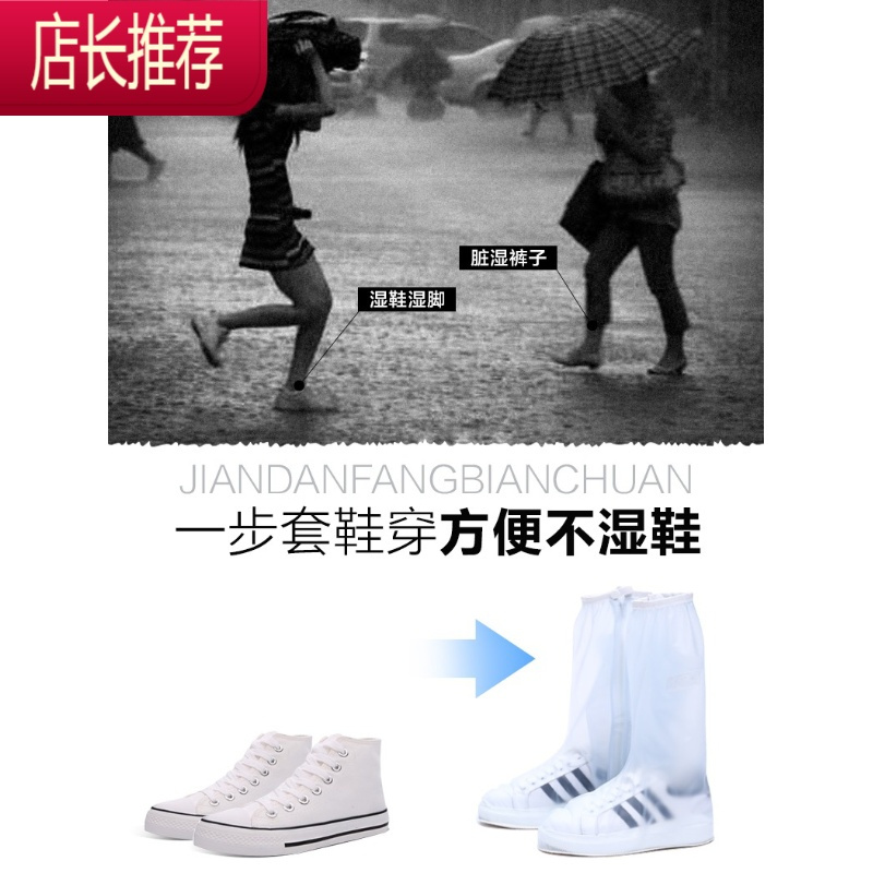 鞋套防水防滑男女加厚耐磨夏季下雨天脚套儿童防雨鞋套