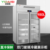 意黛斯(YIDAISI)双门大容量玻璃冷藏保鲜展示柜 鲜花蔬菜水果商用保鲜柜立式商用冰箱YDS-ZLEMLB-980L