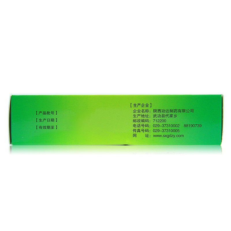 时珍康 氧化锌软膏 20g*1支/盒 皮炎湿疹 痱子 皮肤溃疡高清大图