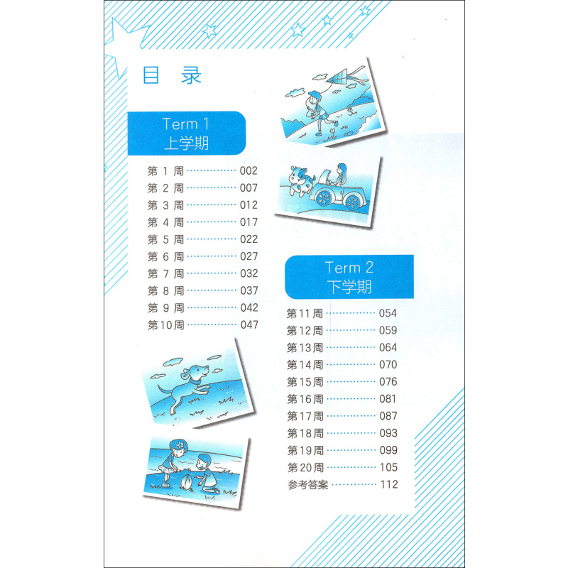 [正版]周计划小学英语阅读强化训练+小学英语听力强化训练100篇 二年级/2年级上下学期 第二版 小学英语阅读周计划 华