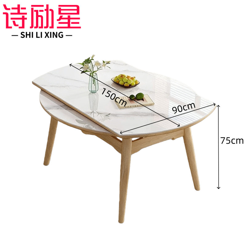 诗励星餐桌1高清大图