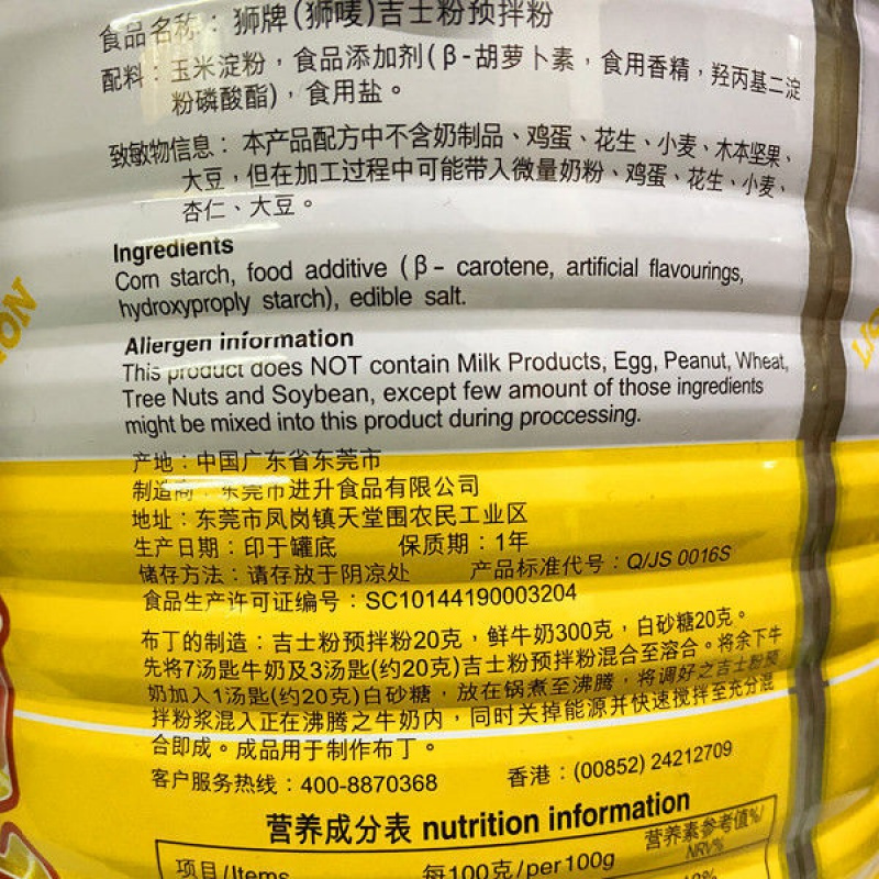 狮牌吉士粉3.5kg*4