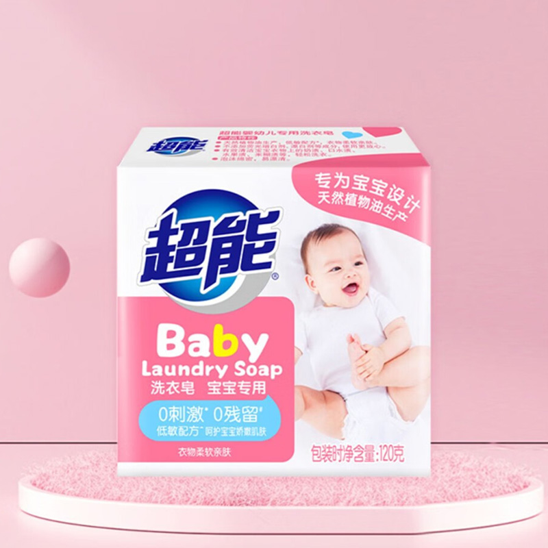 超能洗衣皂温和不刺激除菌120g*8块1020203001高清大图