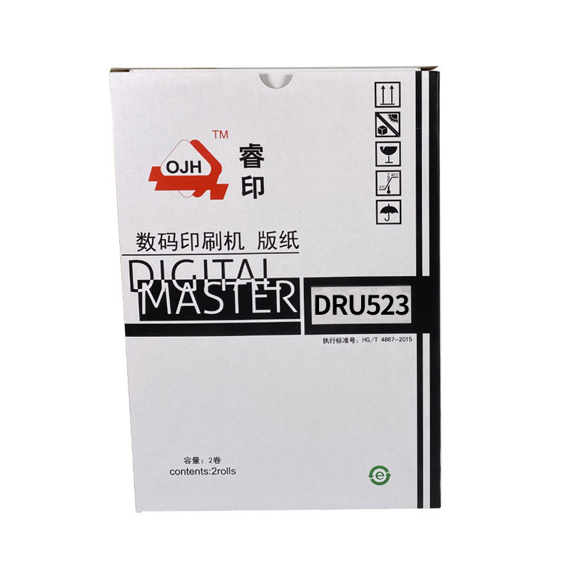 华铭 睿印OJH-DRU523B4版适用迪普乐DPU520/DP4700S一体速印机版纸 蜡纸高清大图