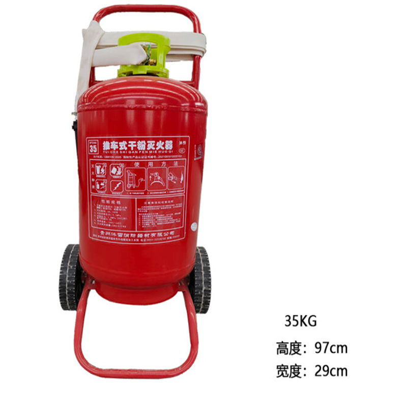沐雪推车式干粉灭火器新国标mftzabc3535kg干粉参数