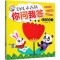 醉染图书幼儿小百科你问我答(8册)9787517068471