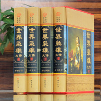 [正版]世界枭雄大传 图文收藏版白话文世界名人传记 历史人物传记故事 帝王拿破仑凯撒 鬼智人物政治谋略军事战争青少版