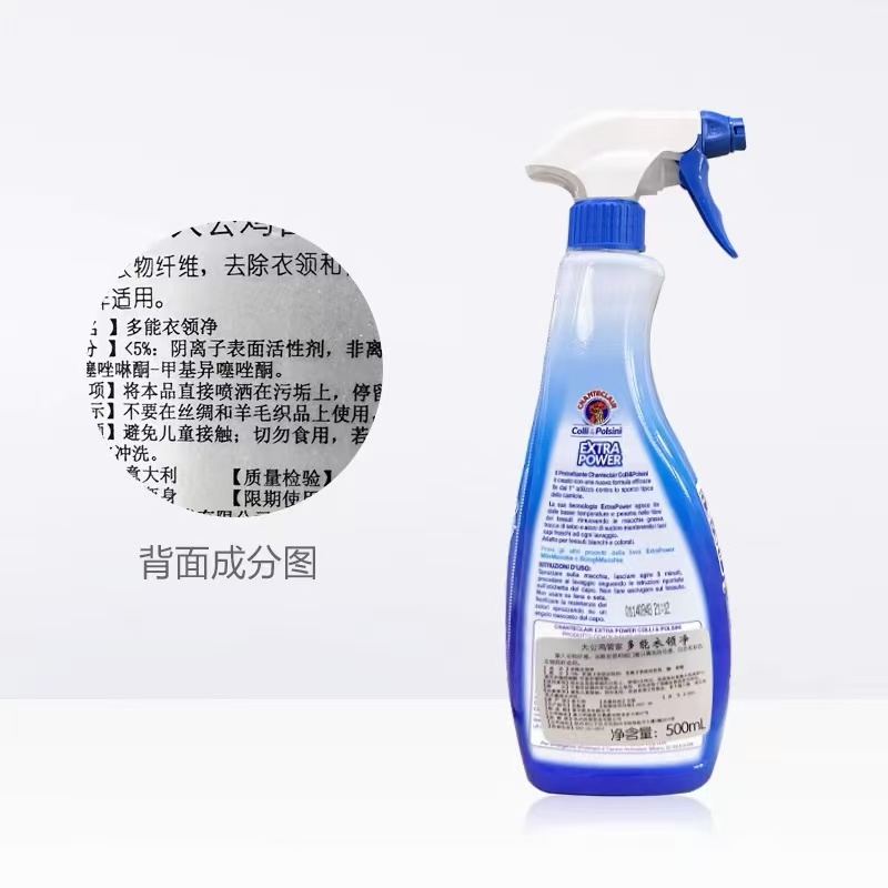 CHANTECLAIR大公鸡管家 衣领净衣物袖口除渍净 --500ml高清大图