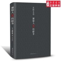 正版 嫌疑人X的献身(精装) 东野圭吾著侦探悬疑推理类小说外 嫌疑人X的献身平装