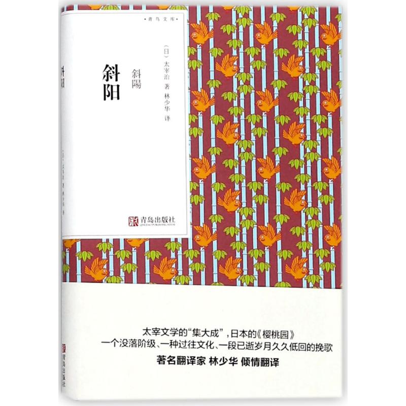 斜阳高清大图