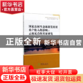 国家公园生态旅游发展对农户收入的影响:云南试点的实证研究