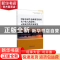 正版 国家公园生态旅游发展对农户收入的影响:云南试点的实证研究
