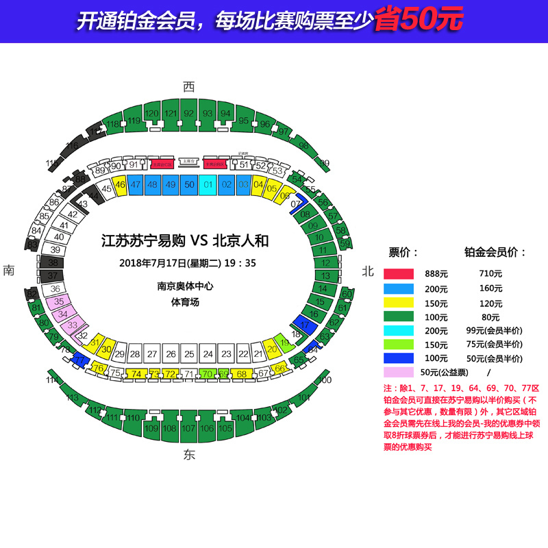 苏超联赛购票攻略：让你无忧江苏城市足球联赛官网-最新赛程+积分榜-民间足球盛宴观赛！