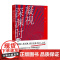 凝视深渊时 徐瑞 著 小说