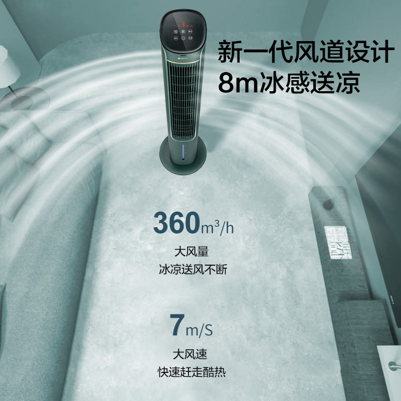 格力(GREE)空调扇KS-04S62Dg家用4L水箱卧室客厅办公室负离子水塔扇制冷水风机无叶风扇塔式冷风扇遥控单冷气扇