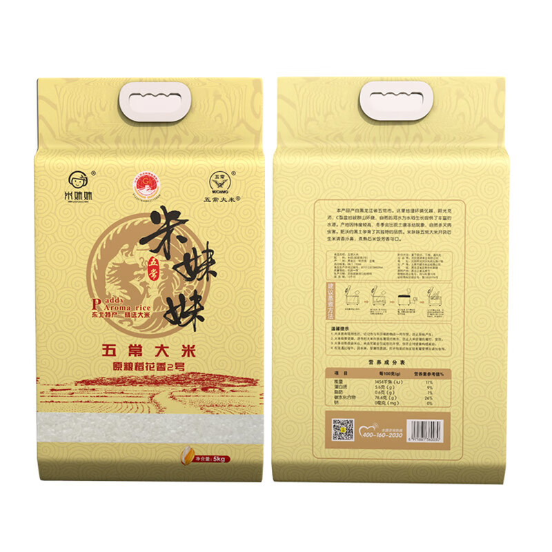 【八钢专用】米妹妹五常稻花香大米(精选)5kg
