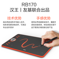 友基(UGEE)RB170数位板手写板手绘板电脑ps画板电子绘图板绘画板可连手机支持网课
