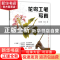 正版 花鸟工笔写真 陈燕秀//张风 湖南科技 9787535793812 书籍