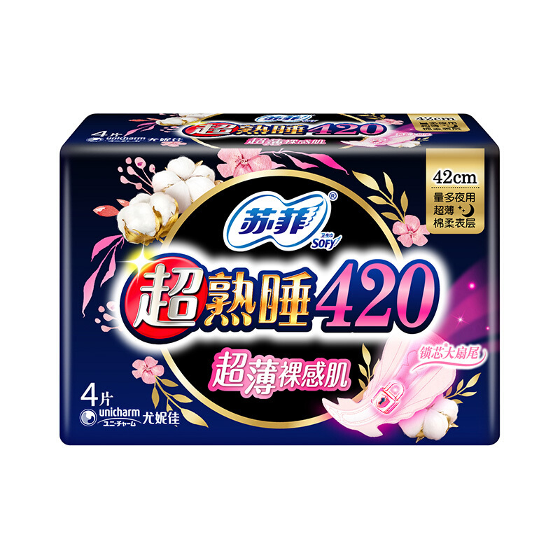 苏菲(SOFY) 超熟睡超薄随心翻超薄棉柔卫生巾夜用420mm4片