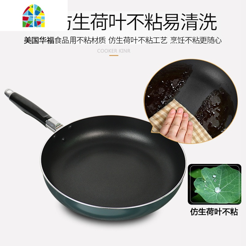 煎锅商用平底锅不粘锅无油烟省油锅燃气电磁炉生煎包锅 FENGHOU 26cmE型无盖煎锅[送木铲]