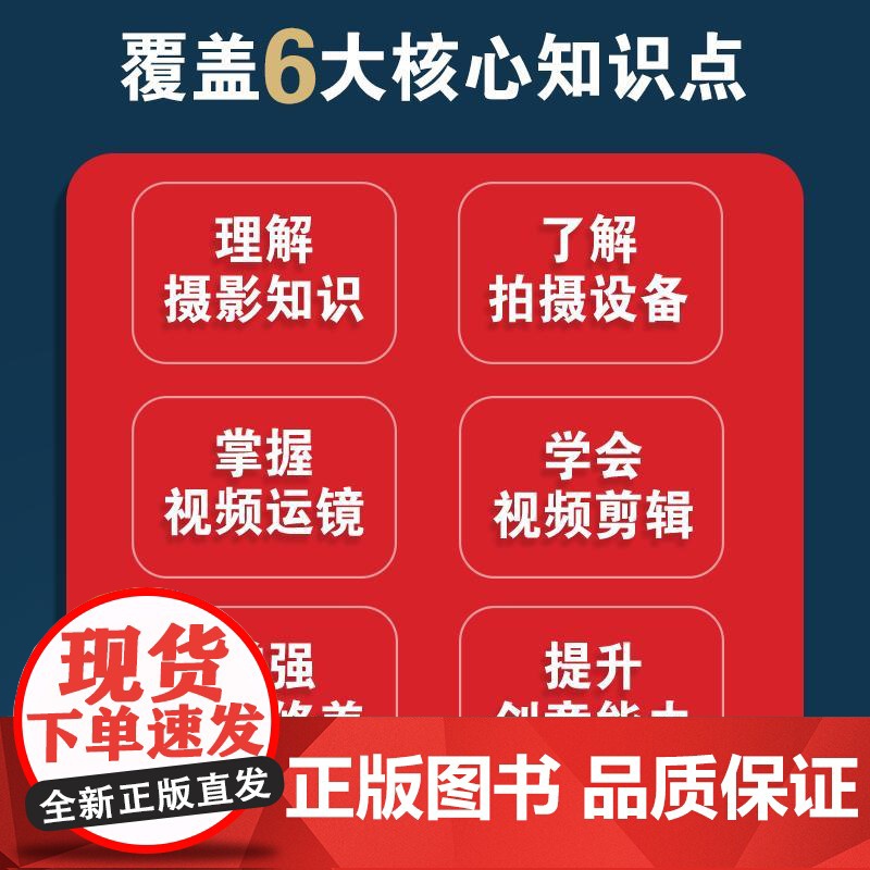 华为手机摄影与短视频拍摄一本通 手机摄影教程书籍华为手机摄影入门短视频拍摄制作后期照片视频拍摄技巧构图运镜高清大图