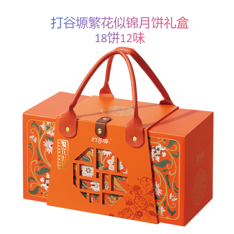 打谷塬繁花似锦月饼礼盒(18饼12味)1000g/盒高清大图