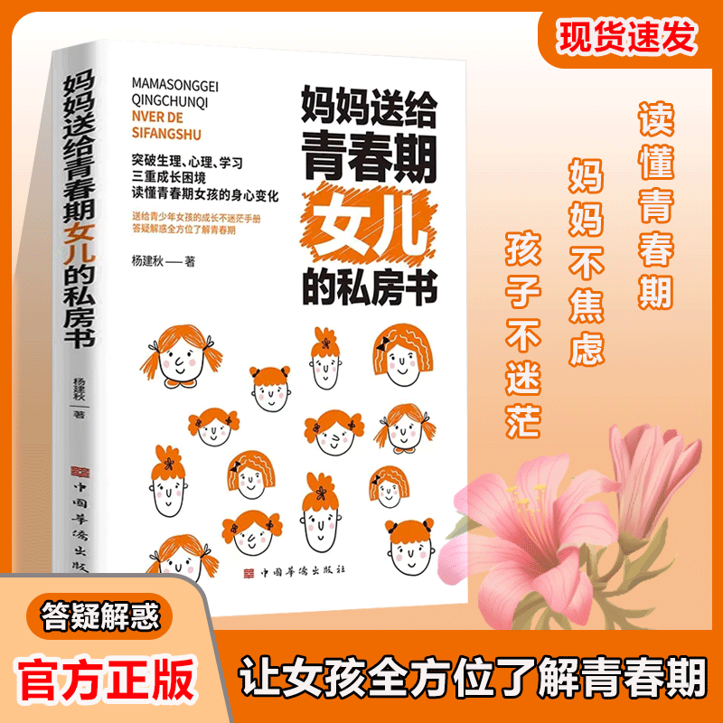 [3册]保护自己+告诉女儿+养育女孩 [正版]抖音同款女孩你该如何保护自己育儿书籍父母必读男孩成长手册要学会保护自己漫画高清大图