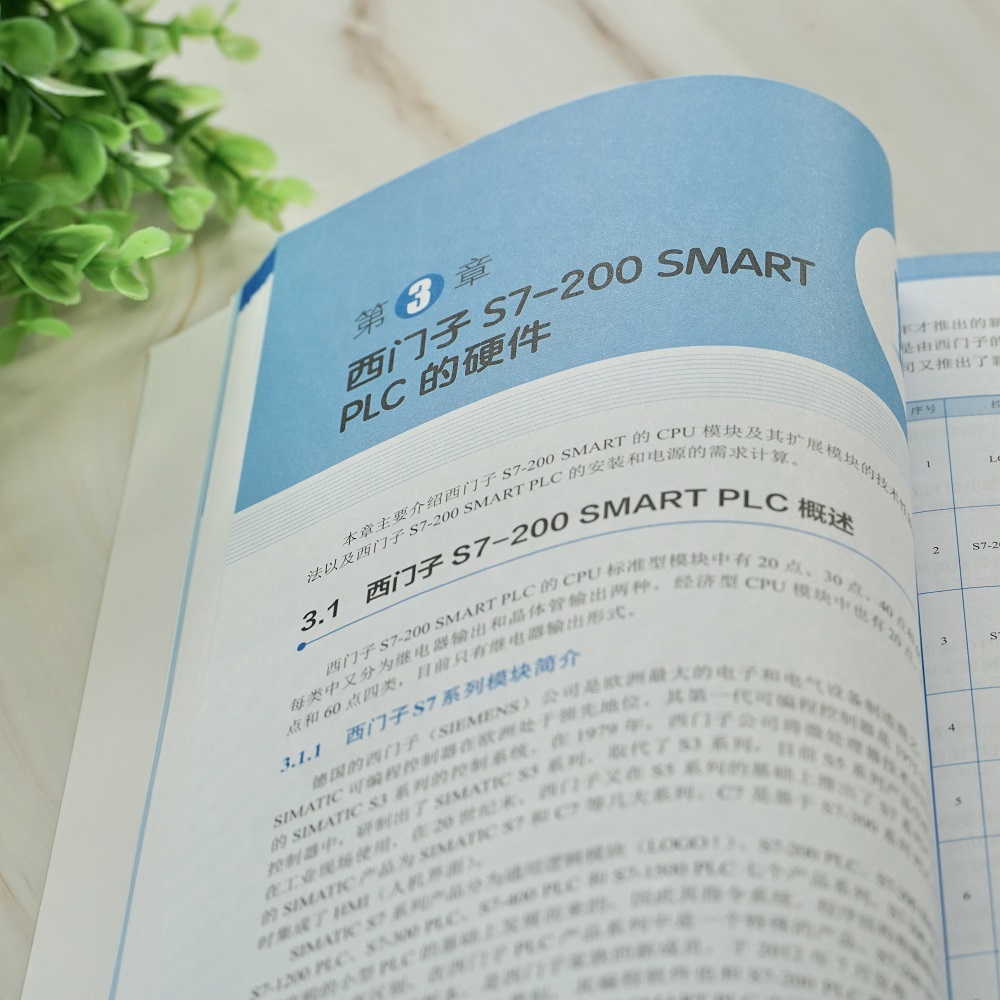 [正版] PLC编程从入门到精通 向晓汉 电气控制基础 PLC编程入门高级应用 PLC 运动控制应用 西门子PLC 及高清大图