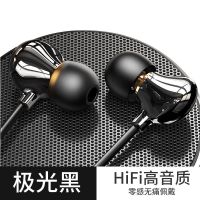 耳机入耳式有线华为小米vivo苹果OPPO原装手机通用吃鸡游戏麦塞 极光黑[陶瓷外壳+八核HiFi音质] 3.5mm圆头