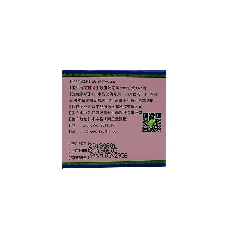 九毒肤霸儿童抑菌乳膏[买2赠1 买5赠3]海源翔九毒肤宝宝乳膏软膏18g/盒