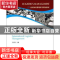 正版 国际物流管理 王昭凤主编 电子工业出版社 9787121204708 书