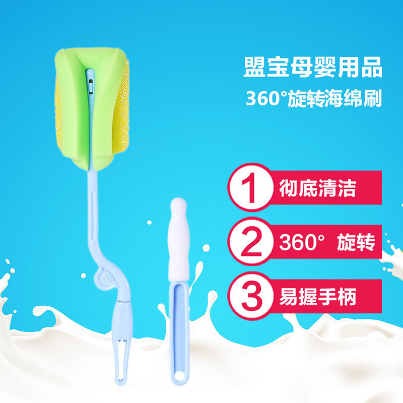 盟宝海绵奶瓶刷 宝宝奶瓶奶嘴刷