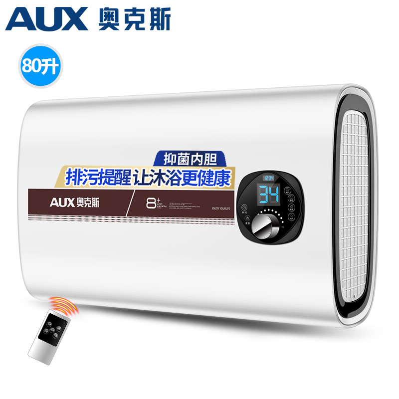 奥克斯(AUX)SMS-80DB12电热水器 80升杀菌排污提醒扁桶双胆机械旋钮遥控预约速热储水式热水器2000W带安装
