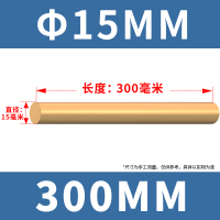 FPBQ H59黄铜棒 15*300mm/根 实心圆柱棒黄圆铜棒