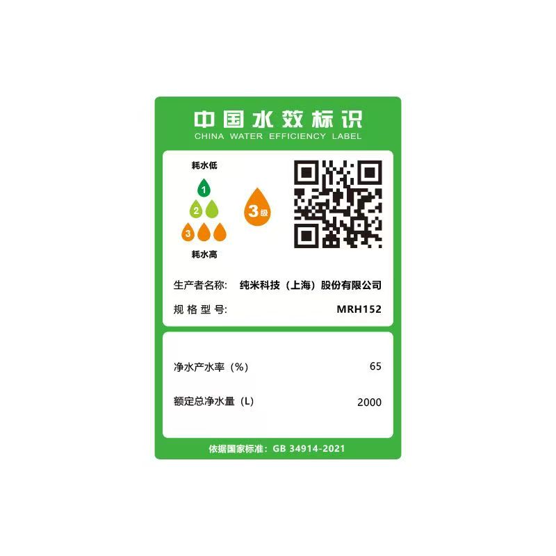 小米米家台式净饮机凉白开版家用桌面反渗透即热即冷直饮水机新品高清大图