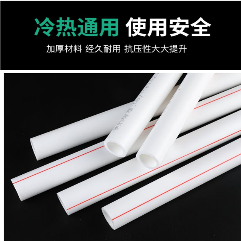 宜通ppr冷热水管 热熔管ppr水管 自来水暖气给水管 DN20高清大图