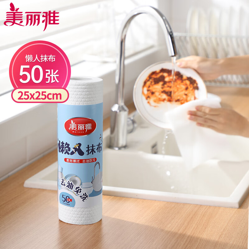 美丽雅 懒人厨房抹布一次性点断纸巾 加厚吸油水家用擦桌子洗碗不掉毛 76402