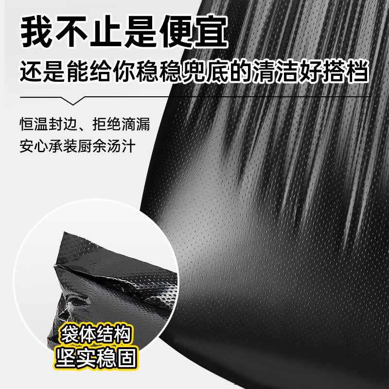 苏宁 龙云天盾 平口垃圾袋黑色80x100cm 50只/包高清大图