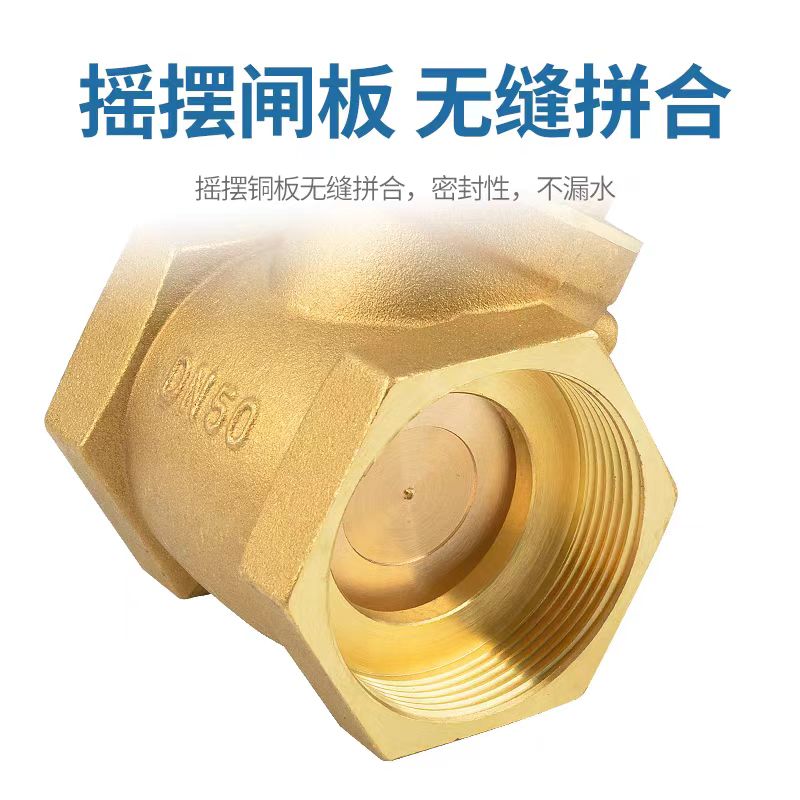 中锦科技 铜卧式止回阀逆止阀单向阀 DN20[6分] 个高清大图