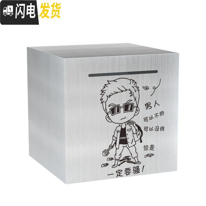 三维工匠创意不锈钢存钱罐不可取只进不出大容量大人家用网红365天储钱箱 大号(攒幸福)只进不出储蓄罐高清大图