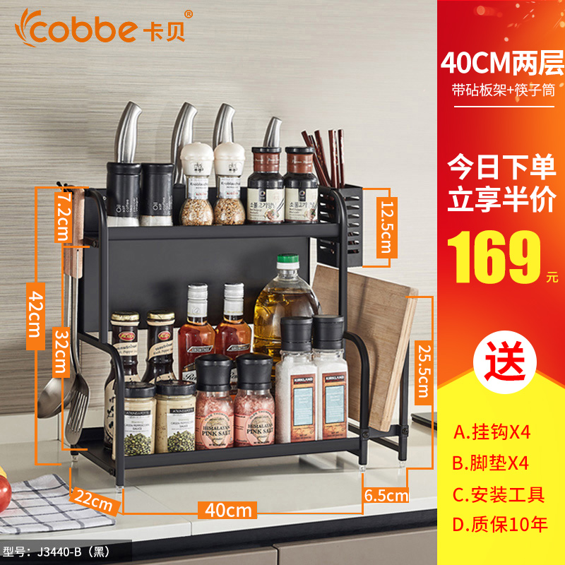 不锈钢厨房置物架黑色台面多功能用品放调料刀架筷子调味品收纳架收纳层架三维工匠 【89度黑】40cm+砧板架+筷筒