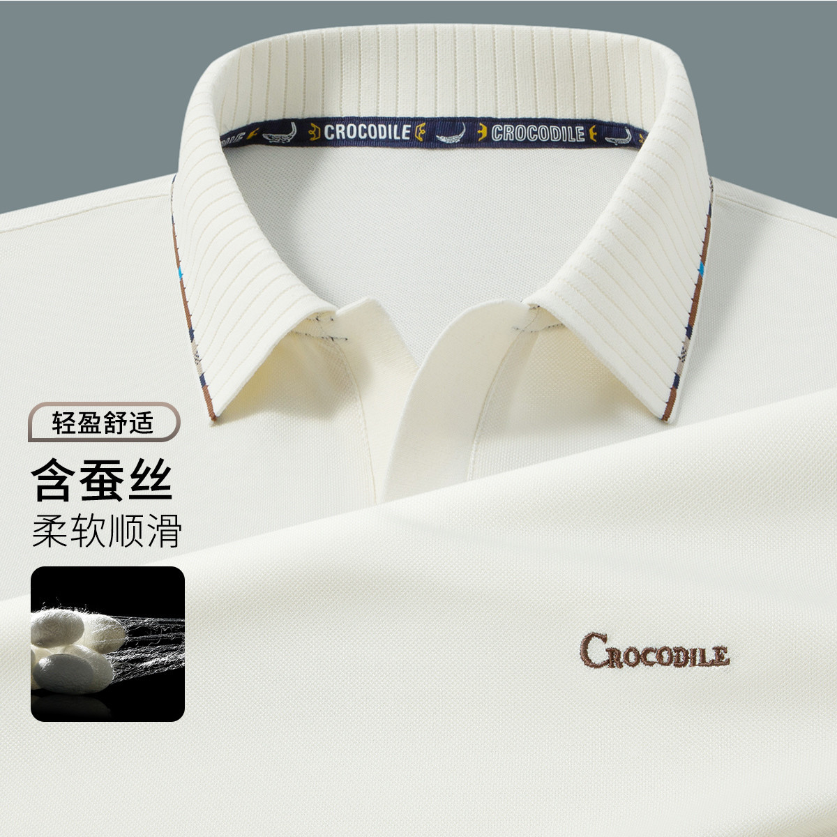 鳄鱼恤CROCODILE 男士夏季中青年舒适短袖条纹商务POLO衫 48码 象牙皇黄