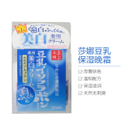 SANA 莎娜 豆乳药 用保湿晚霜 50克