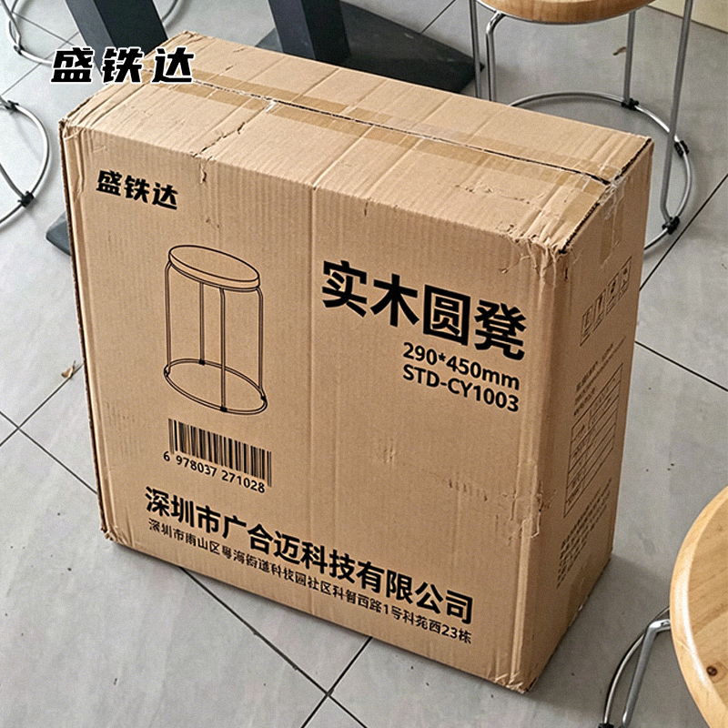 盛铁达 实木圆凳餐桌凳餐椅培训椅小凳子290*450mm STD-CY1003 把高清大图