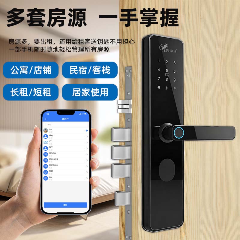 跃牛科技 智能门锁 YN-S68 件高清大图