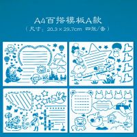 手抄报模板 a4手抄报 小学生节日绘画素材 镂空 水彩笔
