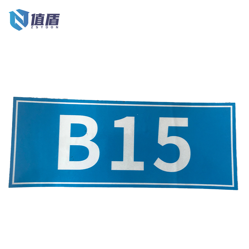 值盾 ZSYDON 室外设备铭牌 110*40mm 块高清大图