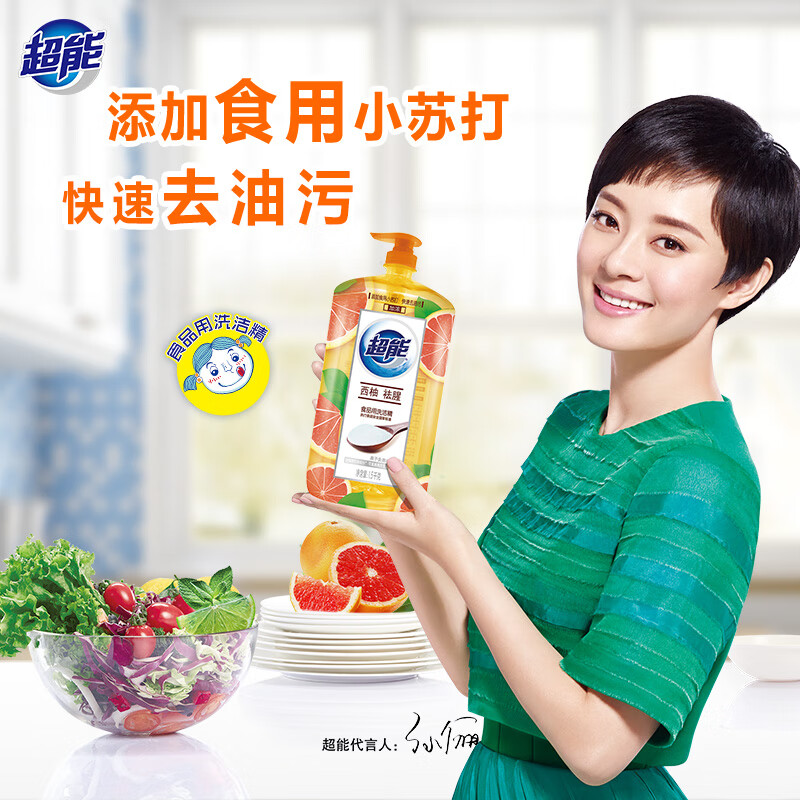超能洗洁精(西柚祛腥)1.5千克高清大图